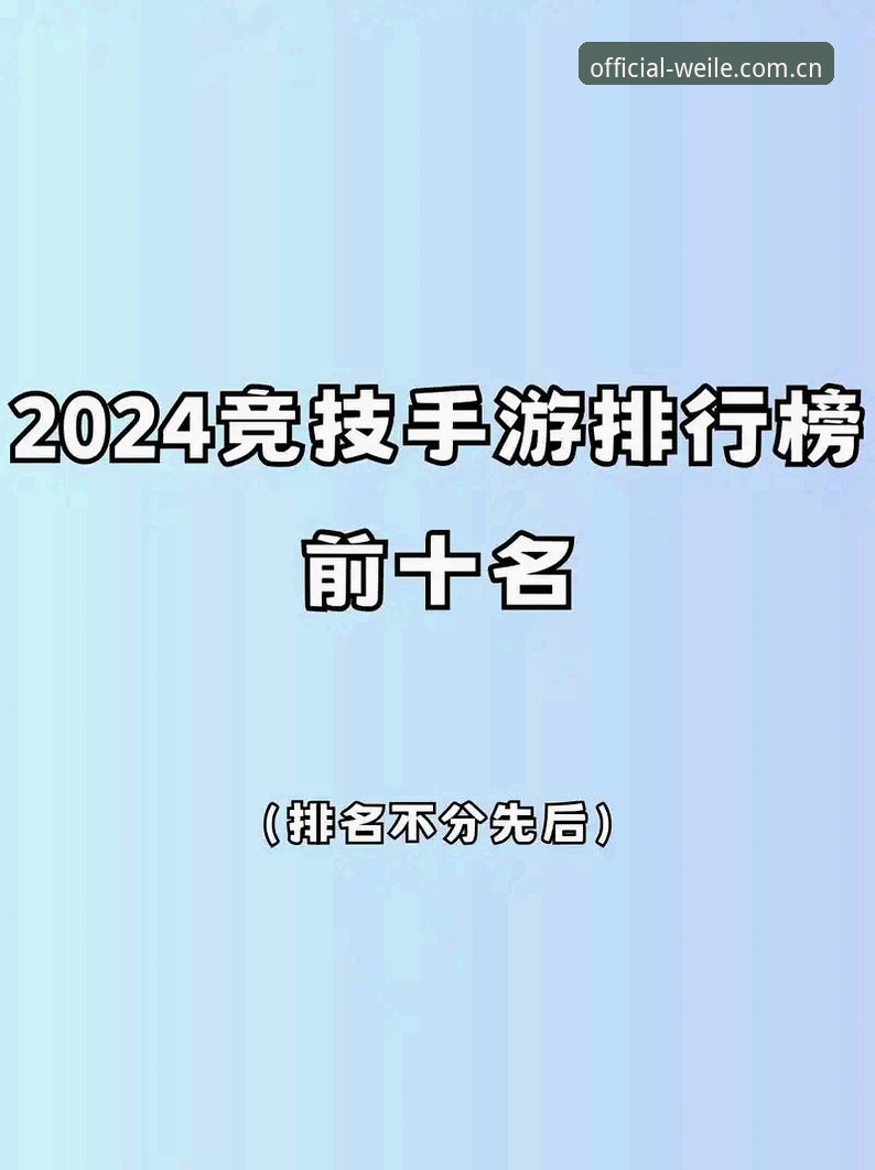 为什么说微乐游戏2026安卓版必备?从专业视角解读竞技手游新标杆