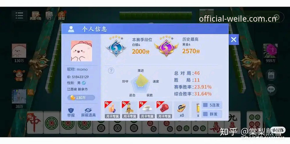 微乐游戏2026版安全下载深度评测:52.6MB轻量级对战体验全解析