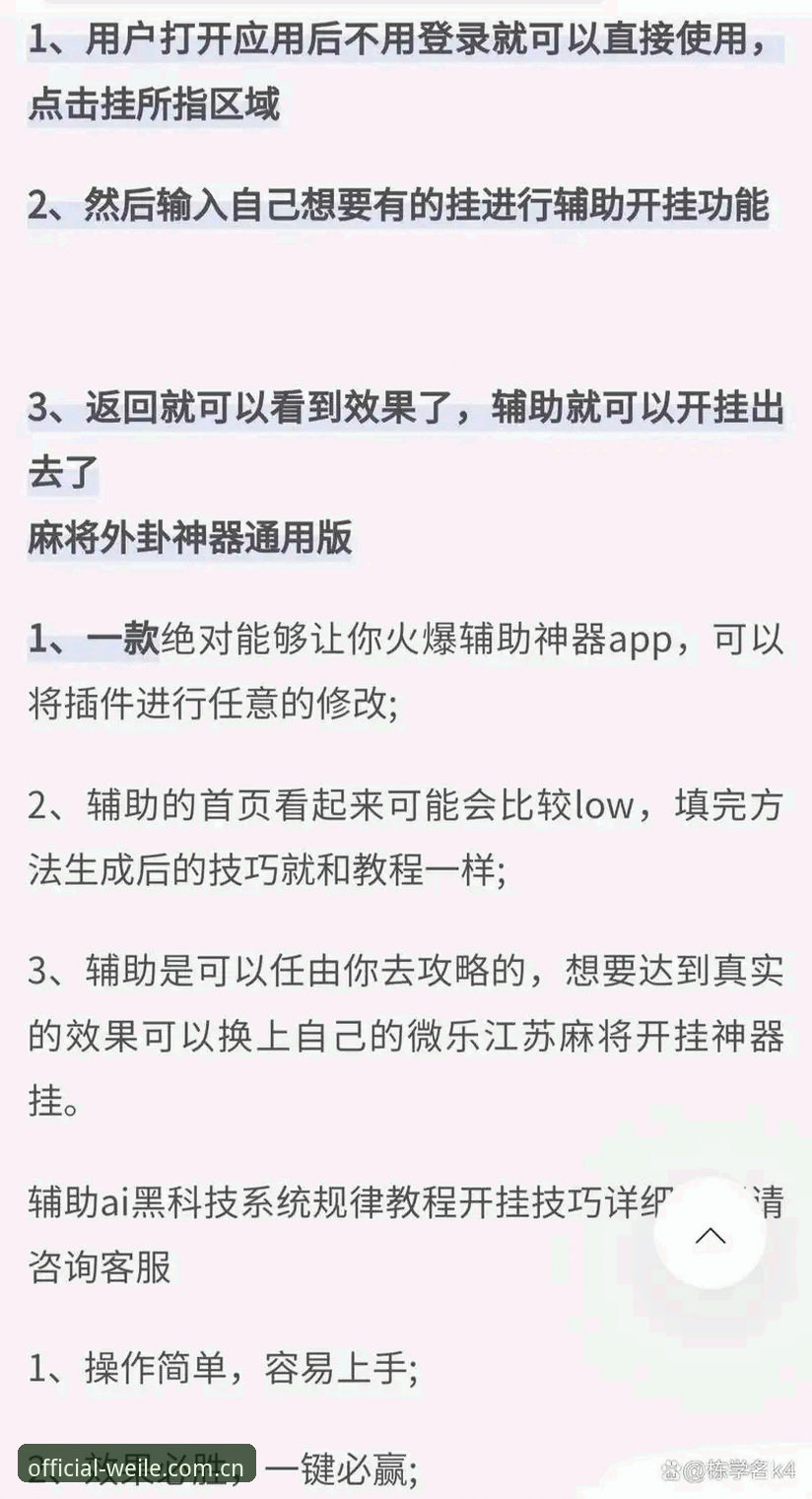 微乐游戏平台下载安装与使用教程:从零开始掌握2026版本