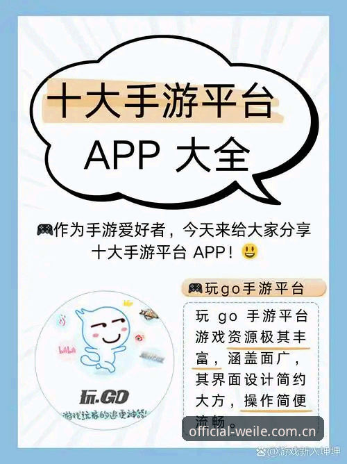 微乐游戏平台2026实用指南:全新官网入口与版本升级必备知识